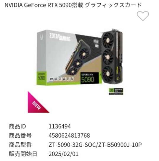 2025年最新】Yahoo!オークション -zotac 5090の中古品・新品・未 2025年最新】Yahoo!オークション -zotac 5090の中古品・新品・未