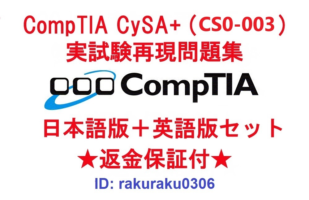 2025年最新】Yahoo!オークション -comptiaの中古品・新品・未 2025年最新】Yahoo!オークション -comptiaの中古品・新品・未