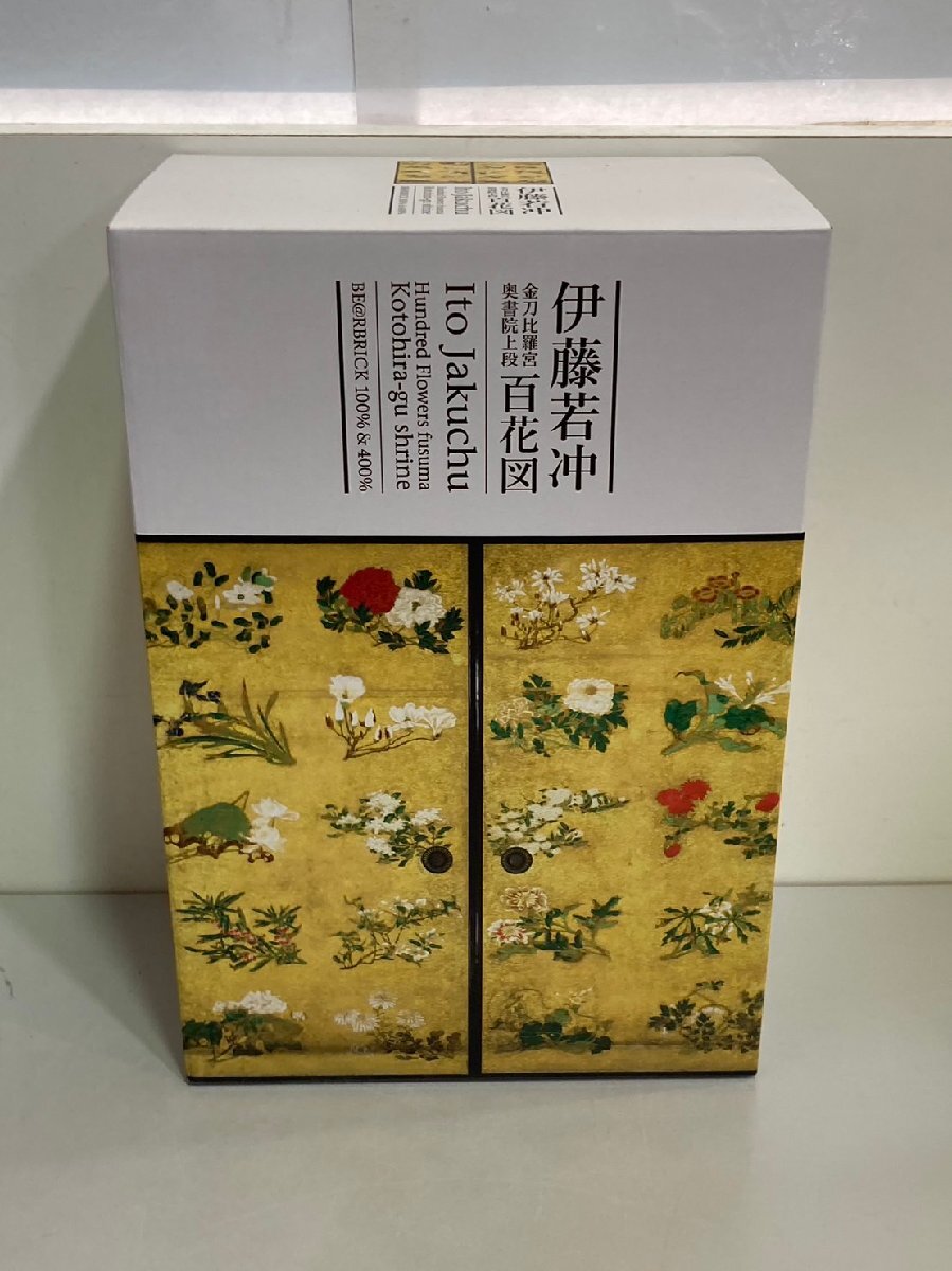 Yahoo!オークション -「be@rbrick 伊藤若冲」の落札相場・落札価格 Yahoo!オークション -「be@rbrick 伊藤若冲」の落札相場・落札価格