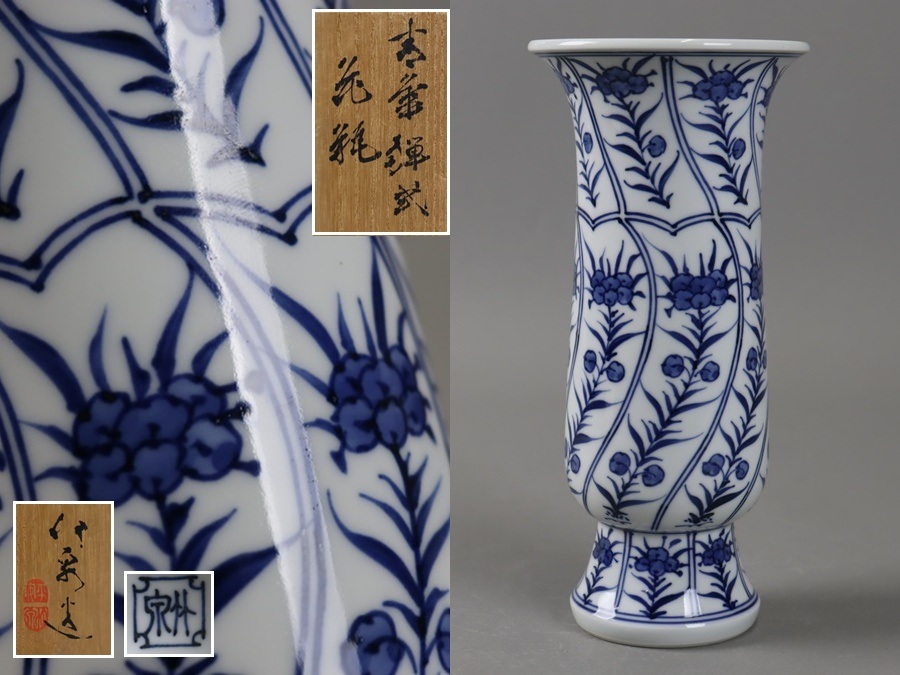 Yahoo!オークション -「三浦竹泉」(花器、壷) (京焼)の落札相場 Yahoo!オークション -「三浦竹泉」(花器、壷) (京焼)の落札相場