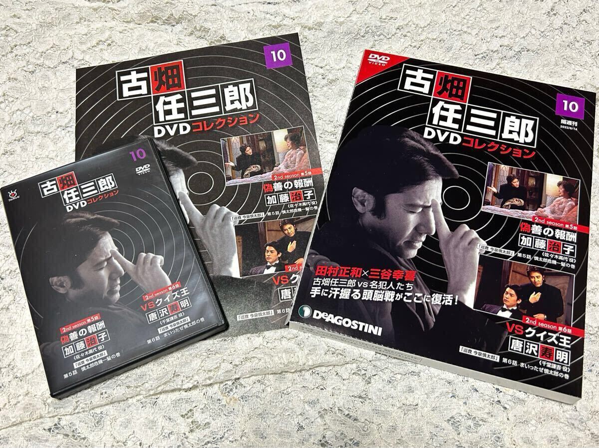 2025年最新】Yahoo!オークション -古畑任三郎 dvdコレクションの 2025年最新】Yahoo!オークション -古畑任三郎 dvdコレクションの