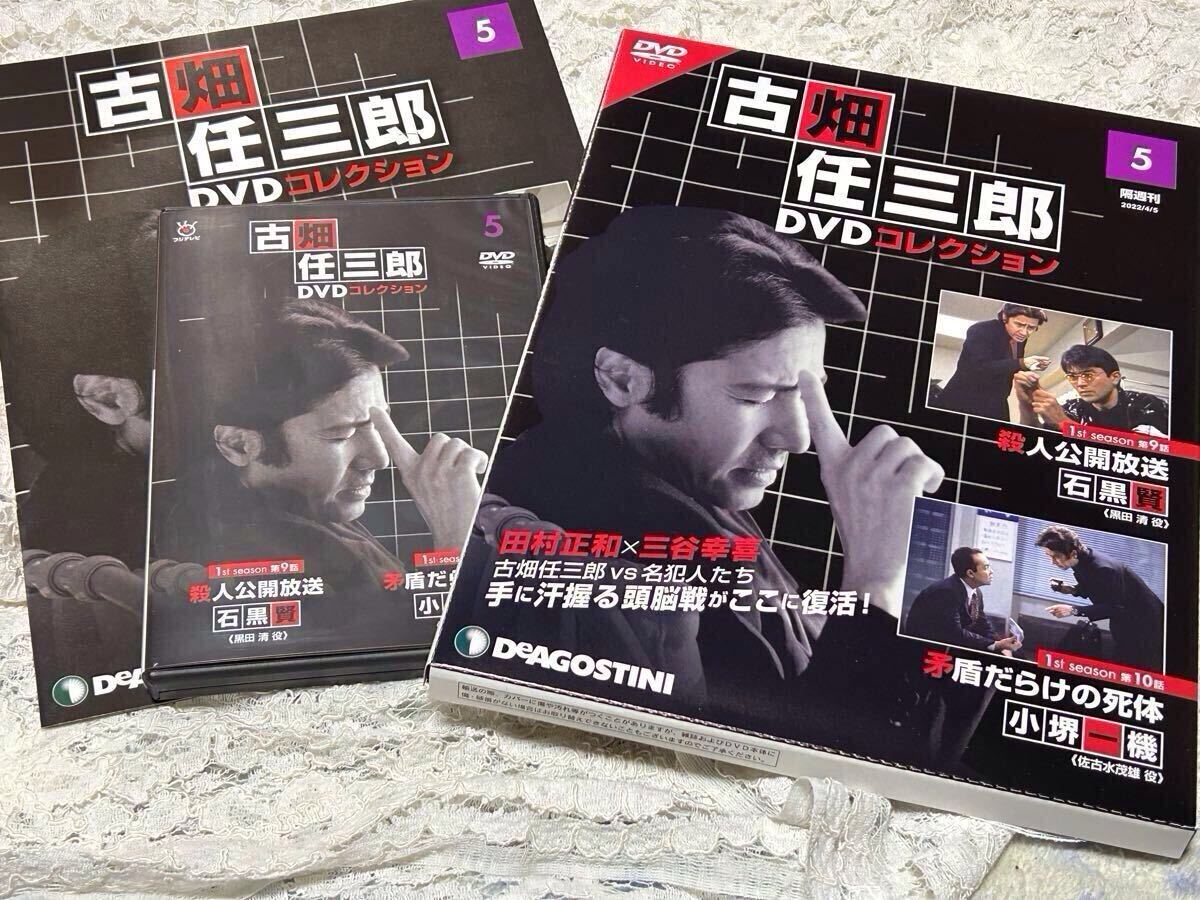2025年最新】Yahoo!オークション -古畑任三郎 dvdコレクションの