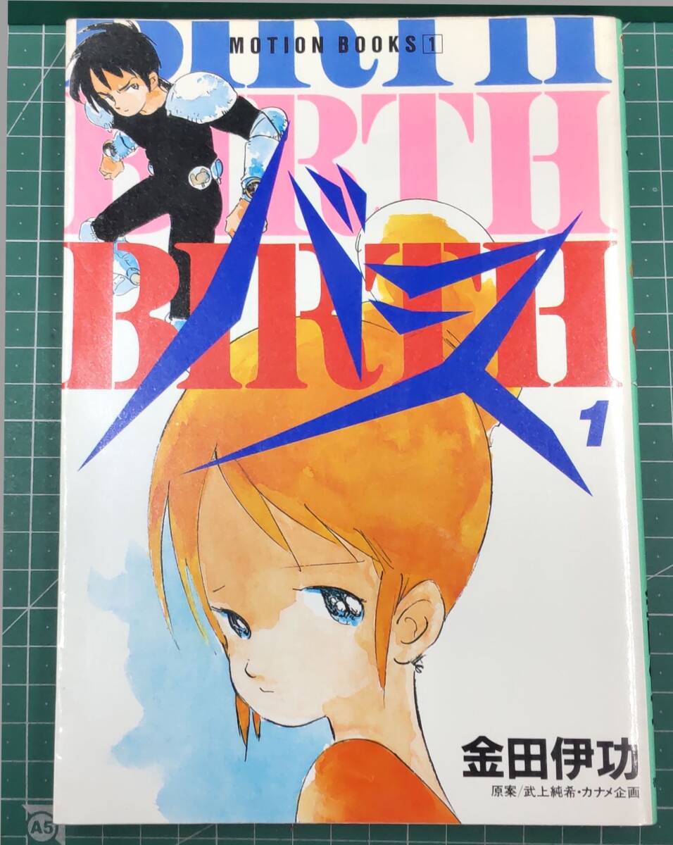 2025年最新】Yahoo!オークション -金田伊功 バースの中古品 2025年最新】Yahoo!オークション -金田伊功 バースの中古品