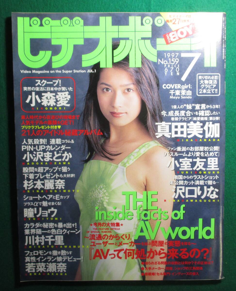Yahoo!オークション -「ビデオボーイ」(雑誌) の落札相場・落札価格 Yahoo!オークション -「ビデオボーイ」(雑誌) の落札相場・落札価格