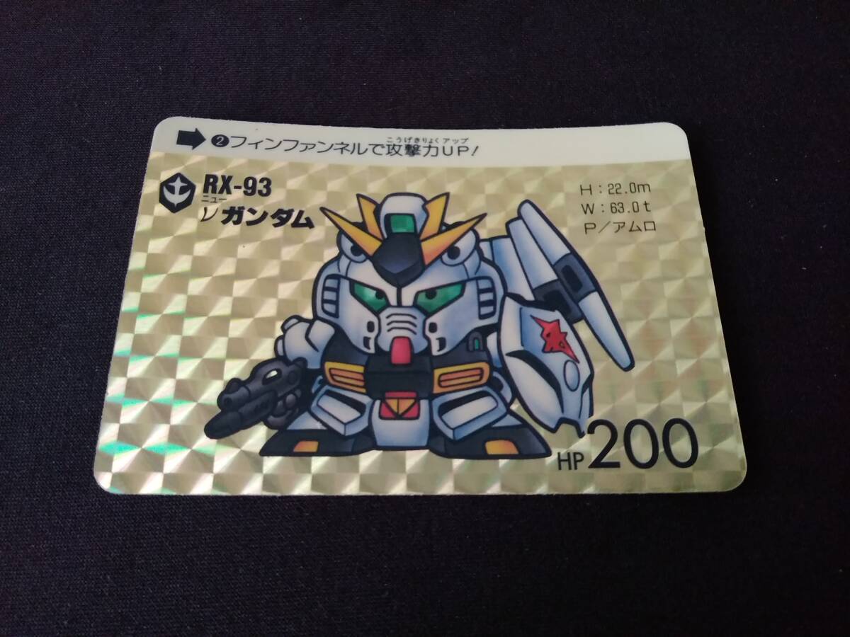 SDガンダム ガンダムクロス νガンダム 完品 シール未使用