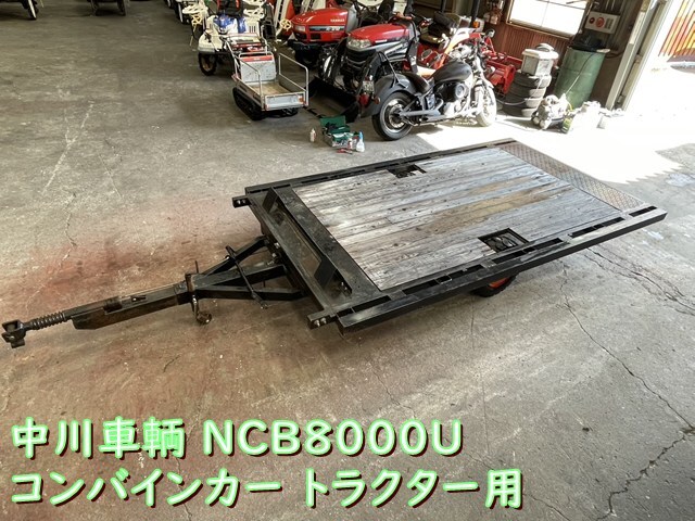 2025年最新】Yahoo!オークション -ncb(農業)の中古品・新品・未 2025年最新】Yahoo!オークション -ncb(農業)の中古品・新品・未