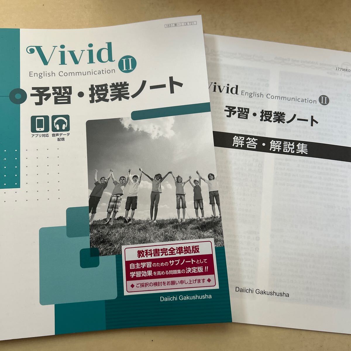 Yahoo!オークション -「授業ノート」(高等学校) (問題集)の落札