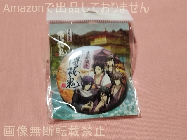 2025年最新】Yahoo!オークション -薄桜鬼 缶バッジの中古品