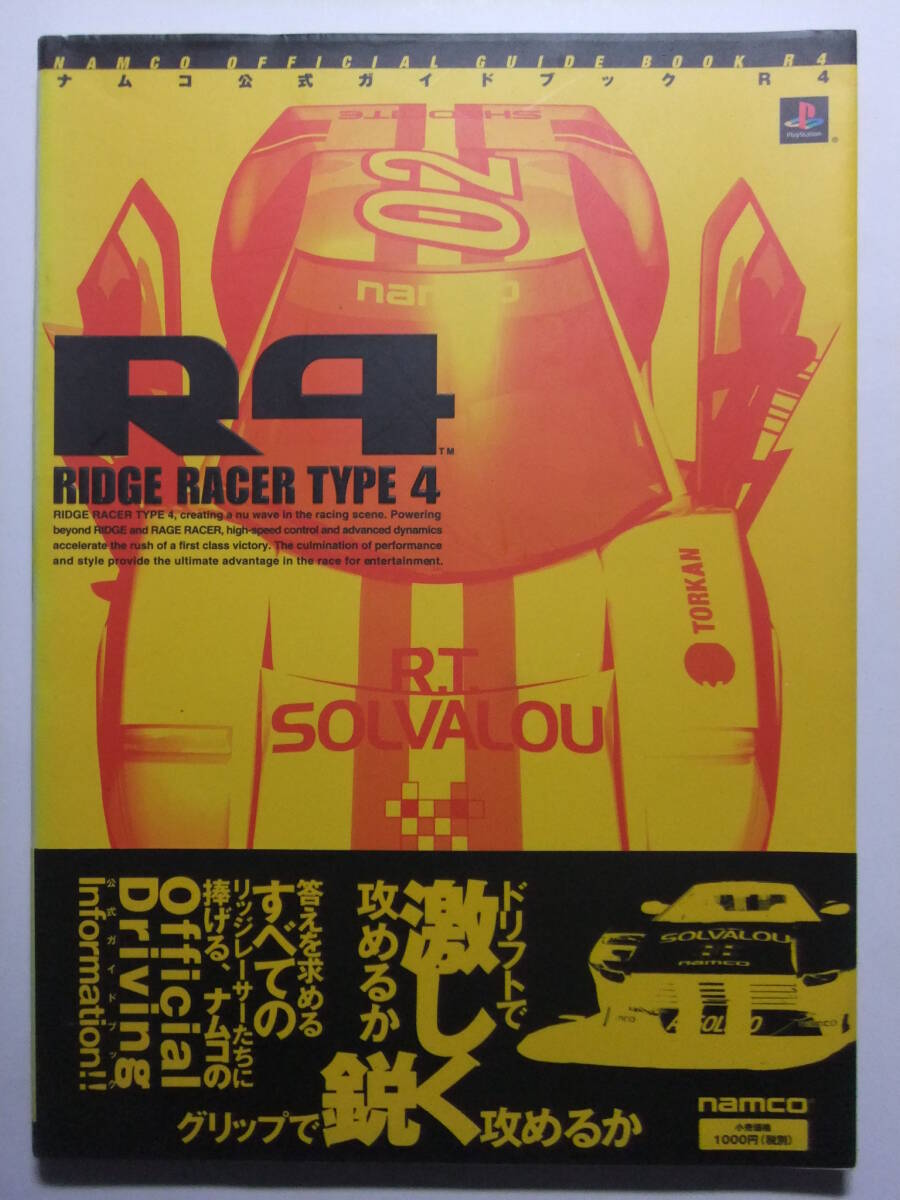 Yahoo!オークション -「r4 ridge racer」の落札相場・落札価格 Yahoo!オークション -「r4 ridge racer」の落札相場・落札価格