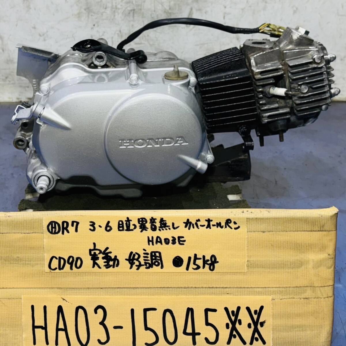 Yahoo!オークション -「ha03e」(エンジン本体) (ホンダ用)の落札 Yahoo!オークション -「ha03e」(エンジン本体) (ホンダ用)の落札