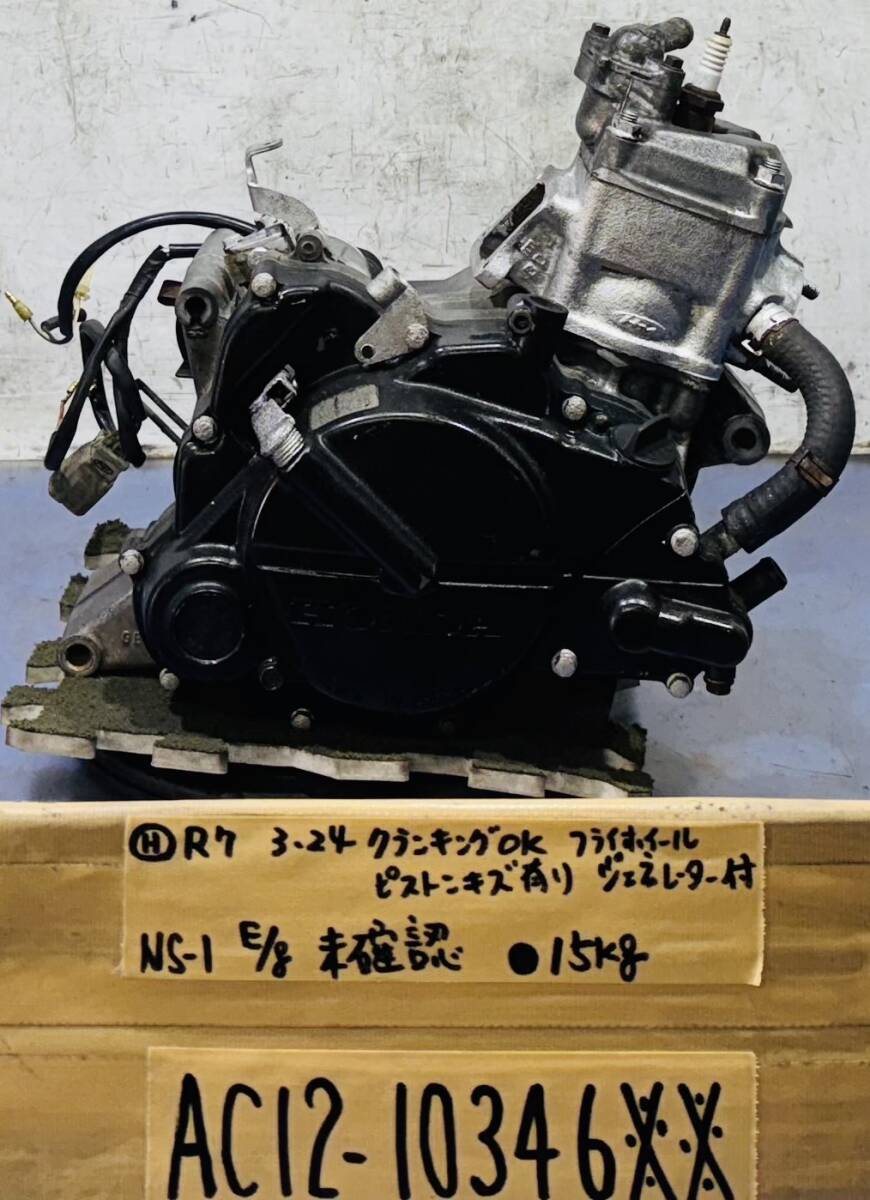 2025年最新】NS1 エンジンのホンダ用エンジンパーツ一覧 - Yahoo 2025年最新】NS1 エンジンのホンダ用エンジンパーツ一覧 - Yahoo