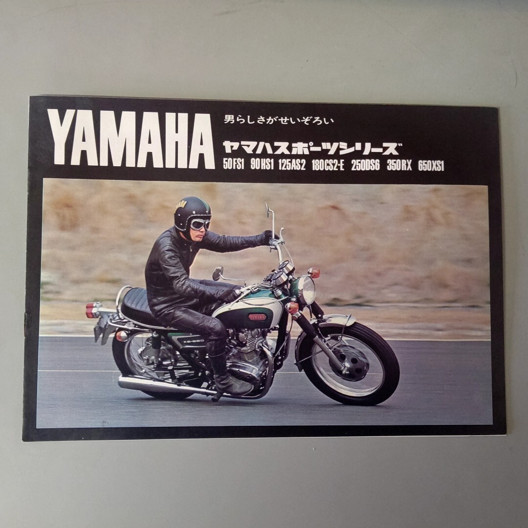 Yahoo!オークション -「ヤマハxs650 カタログ」(カタログ Yahoo!オークション -「ヤマハxs650 カタログ」(カタログ