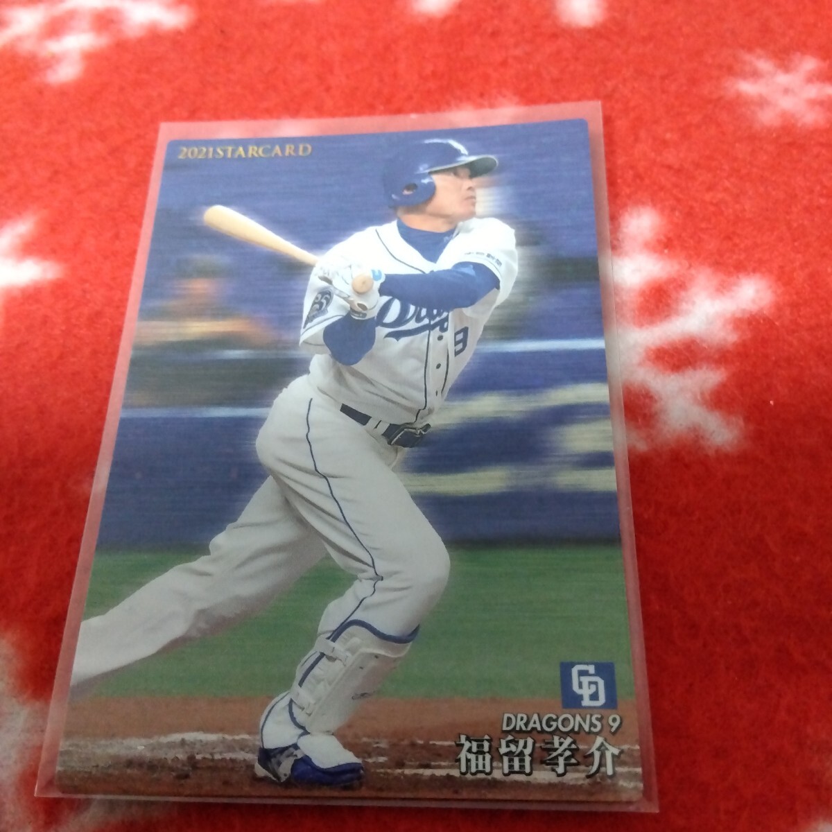 2025年最新】Yahoo!オークション -プロ野球チップス 福留の中古