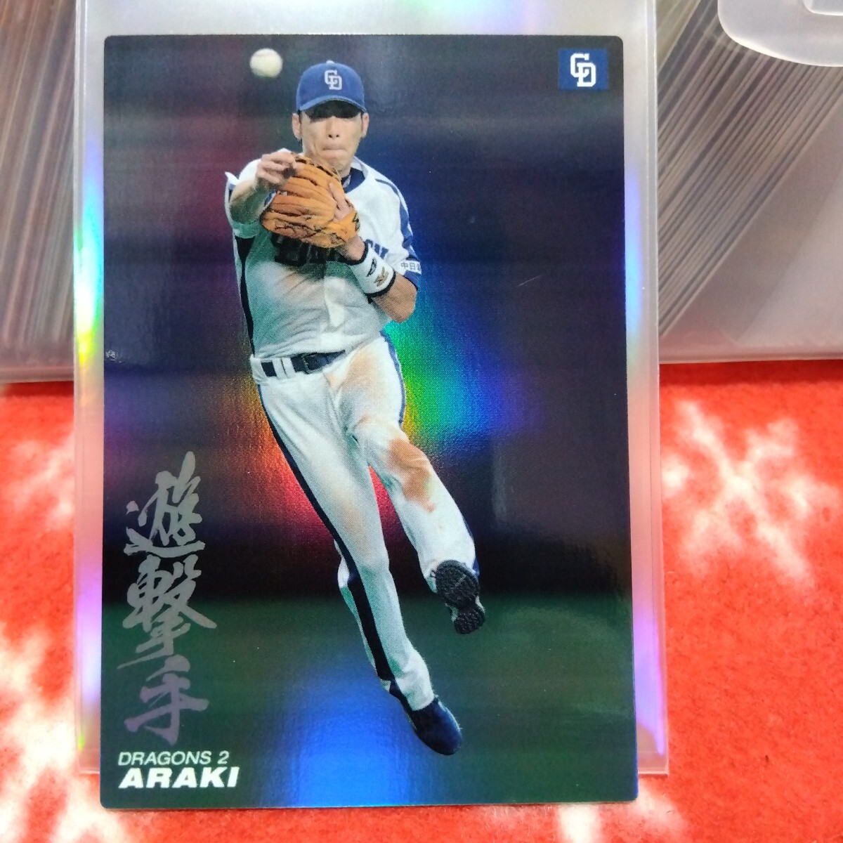 野球カード（荒木雅博さん 2010年） カルビー2010 プロ野球チップス 第三弾 レギュラーカード No.201