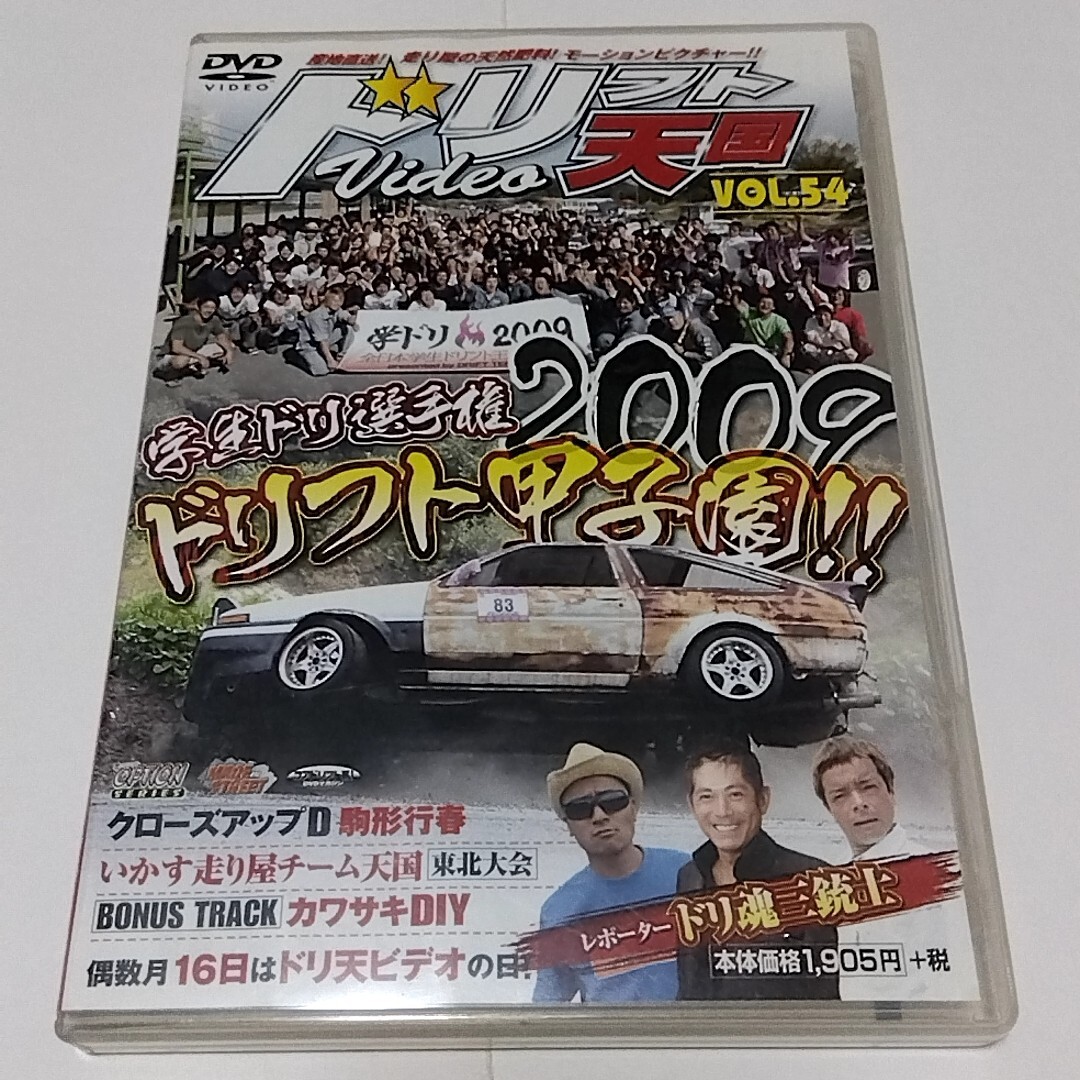 2025年最新】Yahoo!オークション -ドリフト天国 dvdの中古品 2025年最新】Yahoo!オークション -ドリフト天国 dvdの中古品
