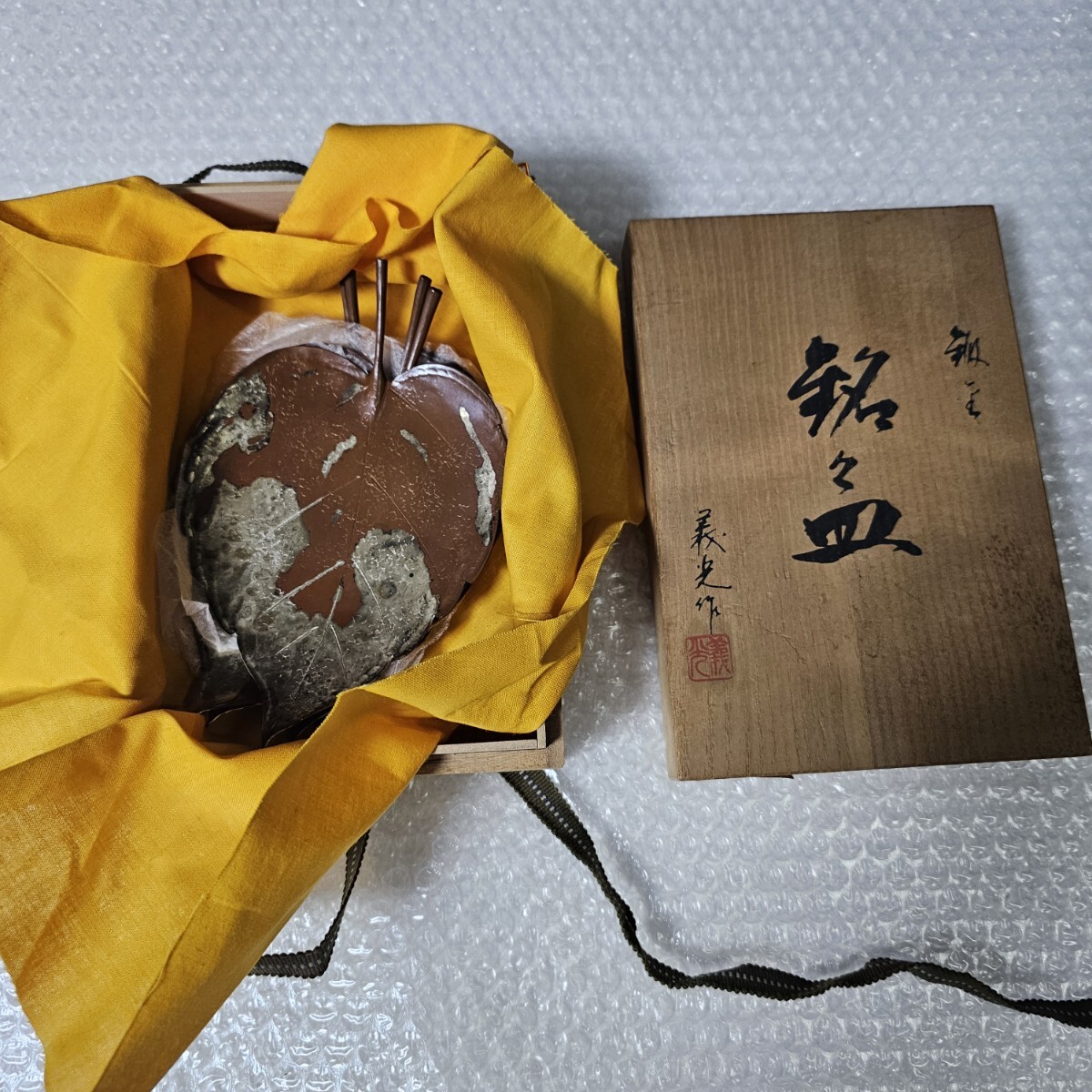 Yahoo!オークション -「義光」(銅製) (金属工芸)の落札相場 Yahoo!オークション -「義光」(銅製) (金属工芸)の落札相場