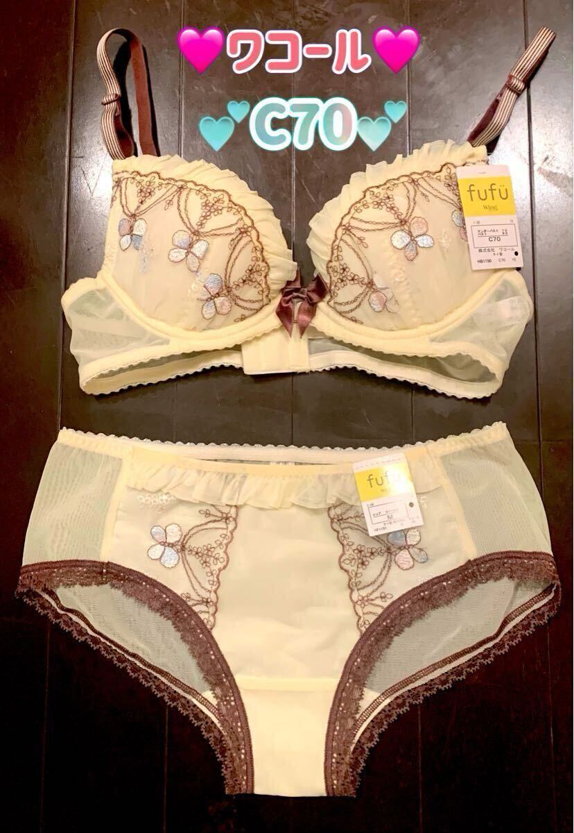 2025年最新】Yahoo!オークション -サルート c70 新品(70)の中古