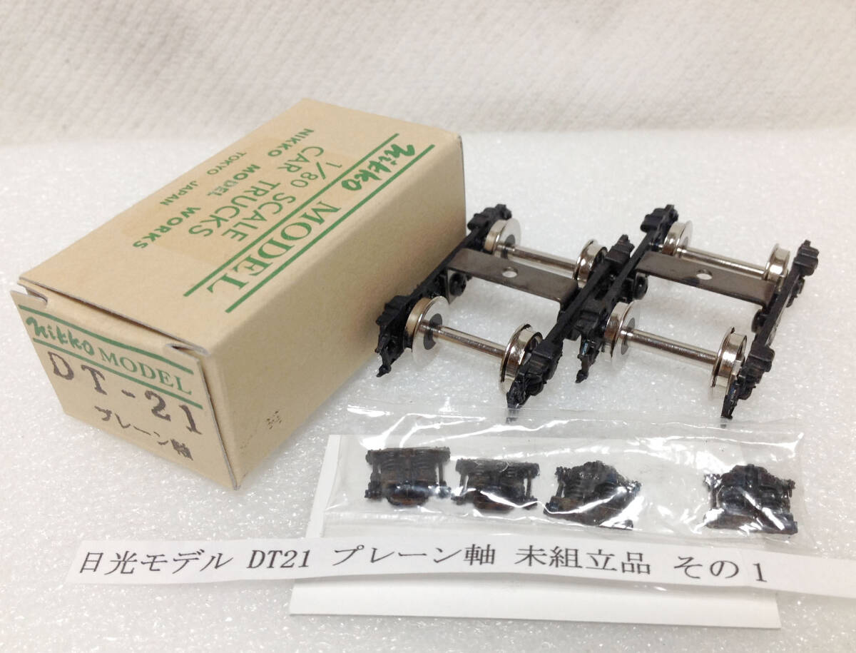 Yahoo!オークション -「プレーンモデル」(HOゲージ) (鉄道模型