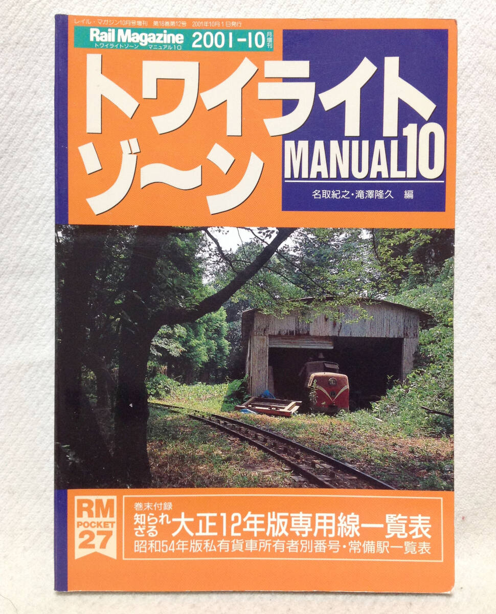 2025年最新】Yahoo!オークション -トワイライトゾーンmanual(本