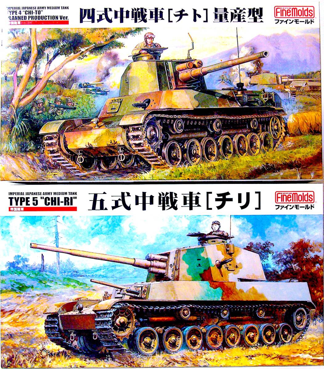 Yahoo!オークション -「四式中戦車」の落札相場・落札価格 Yahoo!オークション -「四式中戦車」の落札相場・落札価格