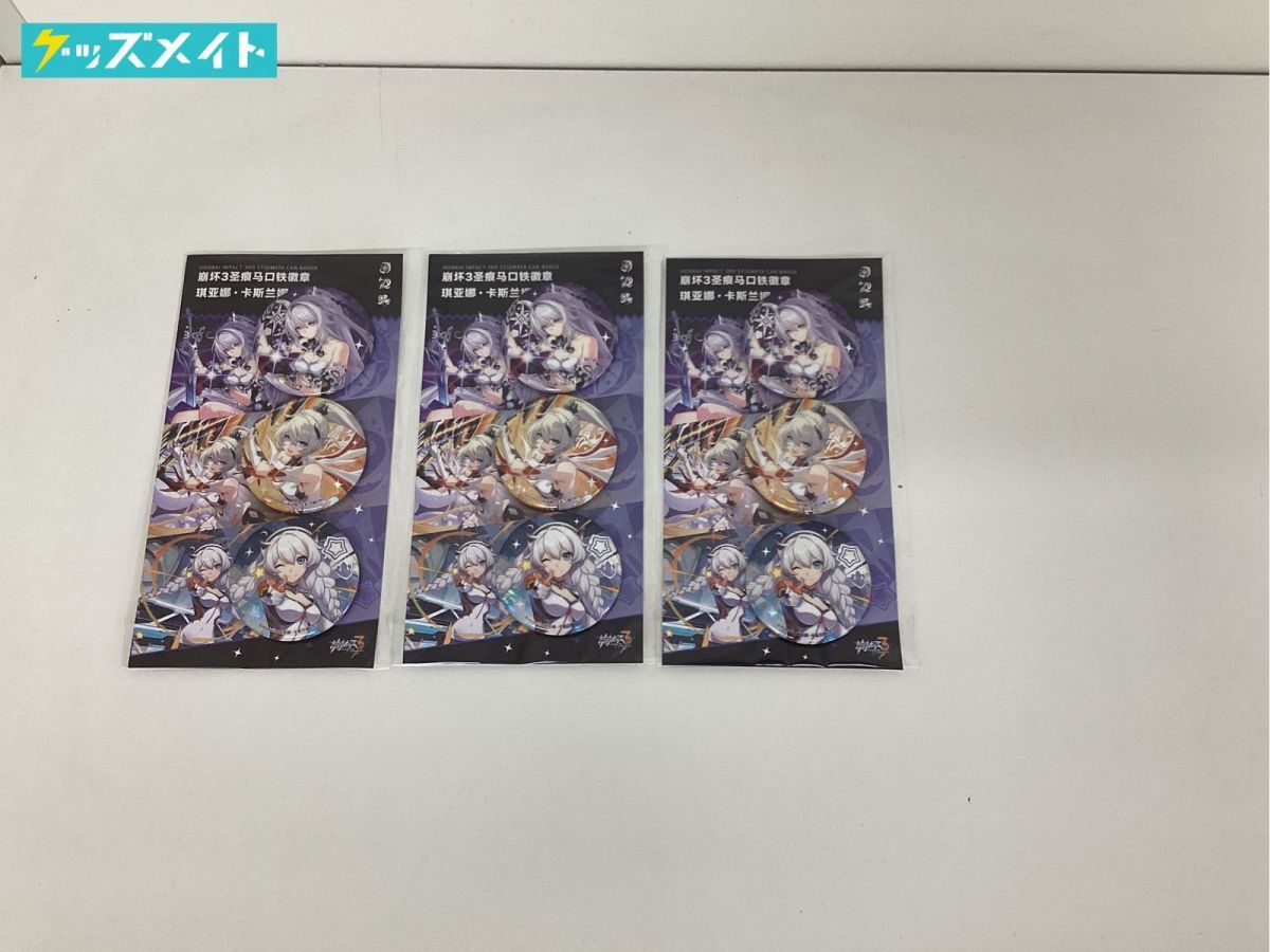 Yahoo!オークション -「崩壊3rd」(その他) の落札相場・落札価格 Yahoo!オークション -「崩壊3rd」(その他) の落札相場・落札価格