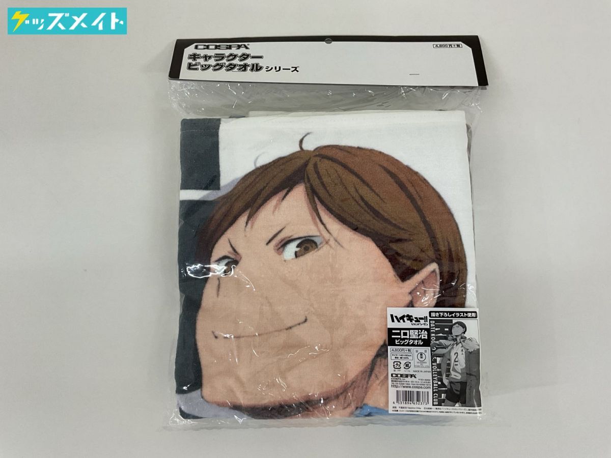 Yahoo!オークション -「ハイキュー 二口堅治」(コミック、アニメ Yahoo!オークション -「ハイキュー 二口堅治」(コミック、アニメ
