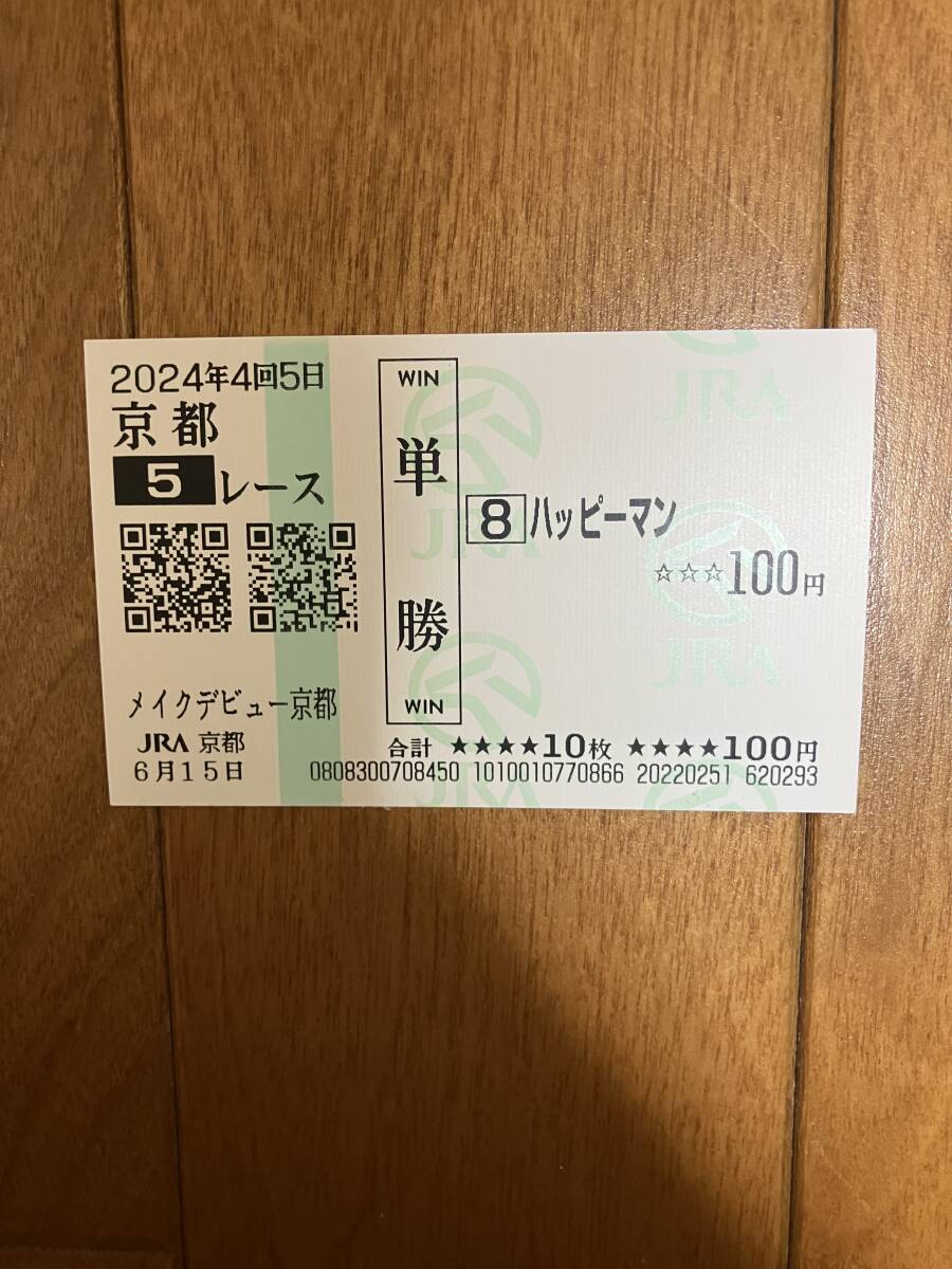 Yahoo!オークション -「新馬戦」(終了したレースの馬券) (競馬 Yahoo!オークション -「新馬戦」(終了したレースの馬券) (競馬
