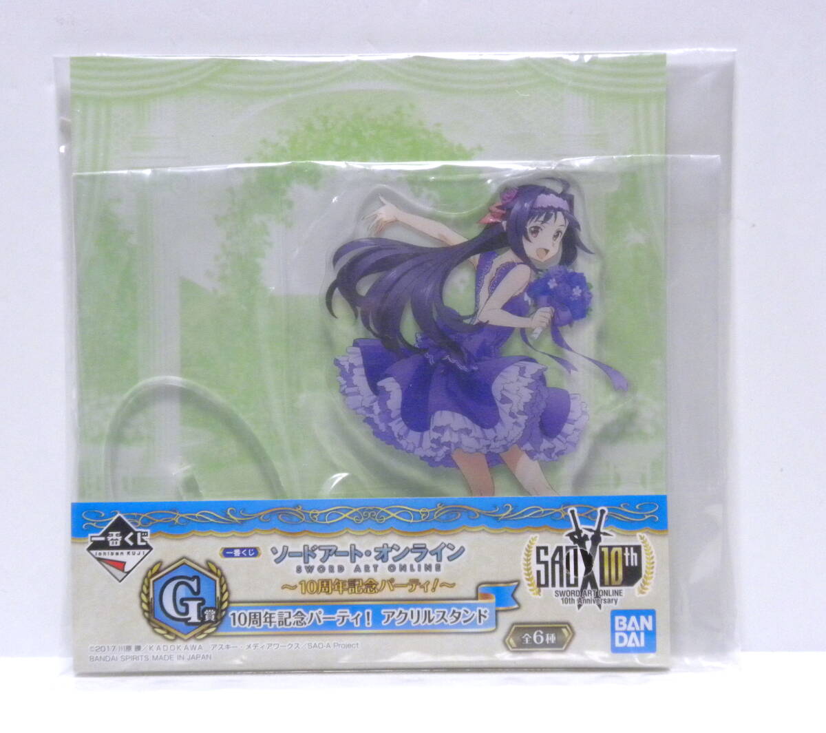 ソードアート・オンライン ユウキ グッズまとめ売り 2025年最新】Yahoo!オークション -saoユウキ(その他)の中古品