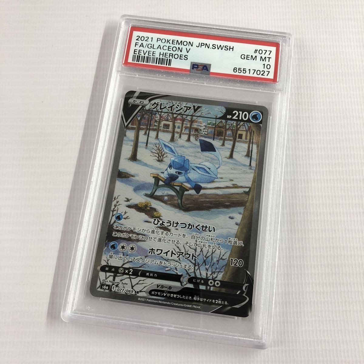 Yahoo!オークション -「グレイシアv psa10」の落札相場・落札価格 Yahoo!オークション -「グレイシアv psa10」の落札相場・落札価格