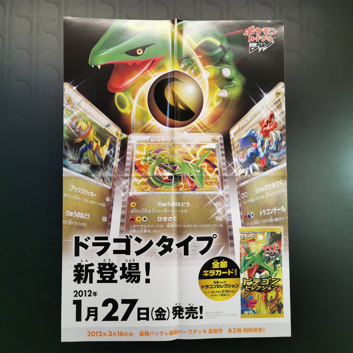 2025年最新】Yahoo!オークション -カードゲームポスターの中古品 2025年最新】Yahoo!オークション -カードゲームポスターの中古品