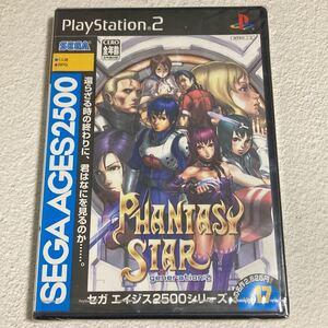 【未開封】 PS2 ファンタシースター セガエイジス2500 PlayStation2 プレイステーション2