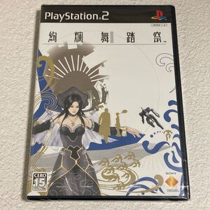 【未開封】 PS2 絢爛舞踏祭 PlayStation2 プレイステーション2