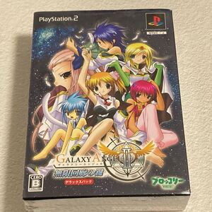 【未開封】 PS2 ギャラクシーエンジェルII 無限回廊の鍵 デラックスパック PlayStation2