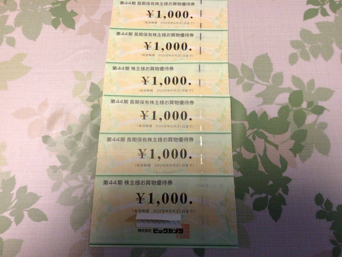 Yahoo!オークション -「ビックカメラ株主優待券1000円券×」の Yahoo!オークション -「ビックカメラ株主優待券1000円券×」の