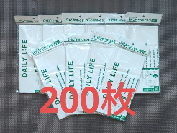 【B6】(200枚)持ち手付きレジ袋40号 20枚入×10袋 手提げビニール袋/レジ袋/ゴミ袋/手提げ袋/手提げ型ビニール袋