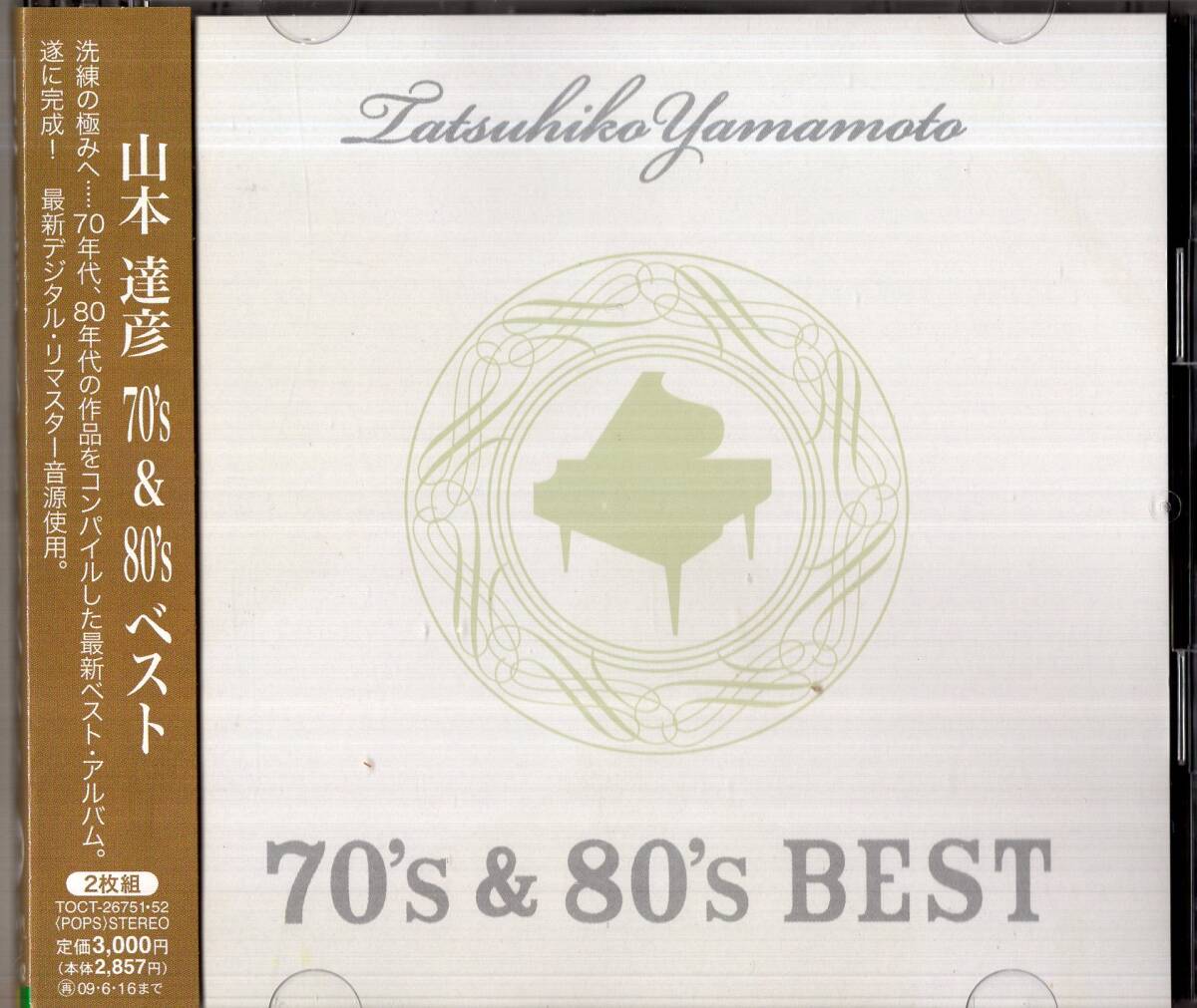 2025年最新】Yahoo!オークション -山本達彦cdの中古品・新品・未