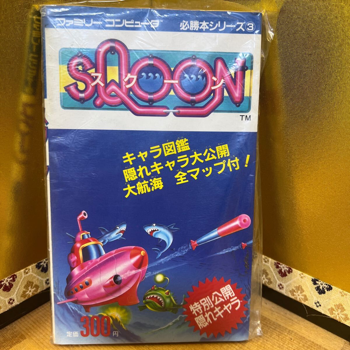 Yahoo!オークション -「ファミコン スクーン」の落札相場・落札価格 Yahoo!オークション -「ファミコン スクーン」の落札相場・落札価格