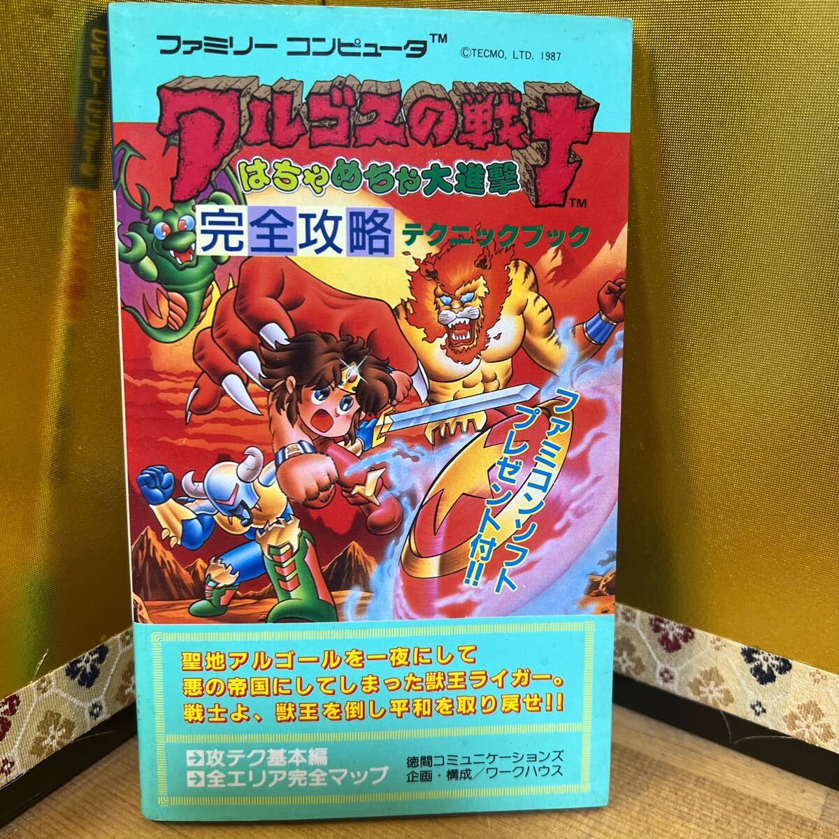 Yahoo!オークション -「アルゴスの戦士 はちゃめちゃ大進撃」の Yahoo!オークション -「アルゴスの戦士 はちゃめちゃ大進撃」の