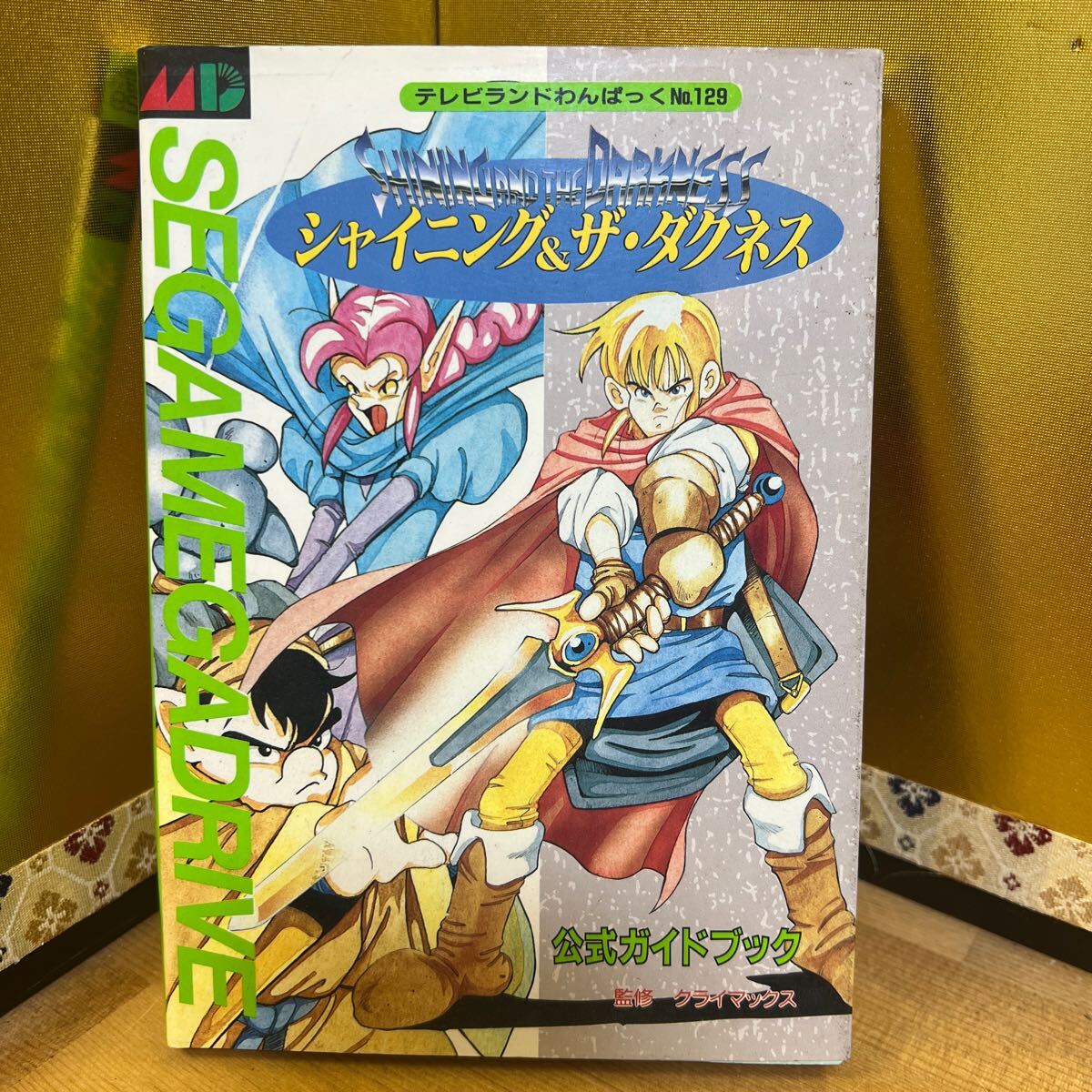 Yahoo!オークション -「テレビランドわんぱっく」(本、雑誌) の