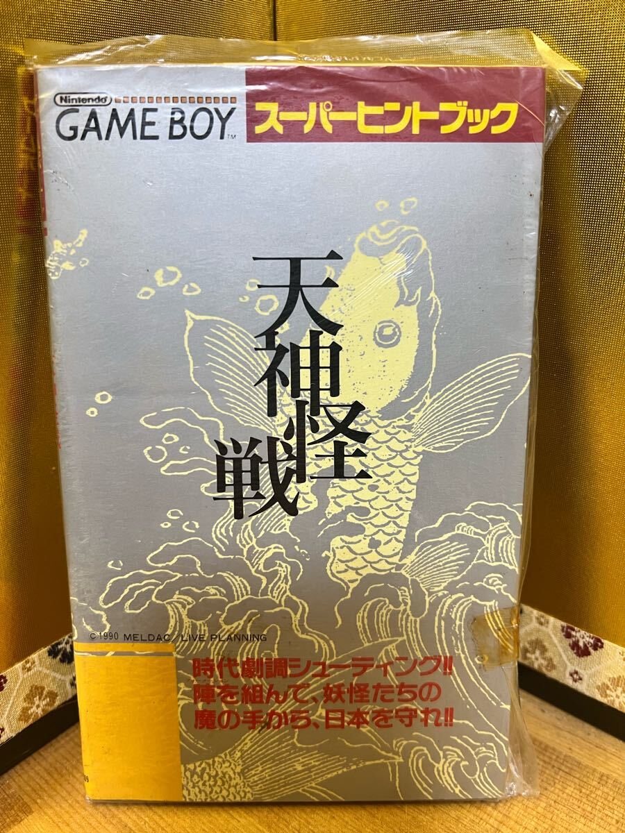 Yahoo!オークション -「天神怪戦)」の落札相場・落札価格 Yahoo!オークション -「天神怪戦)」の落札相場・落札価格