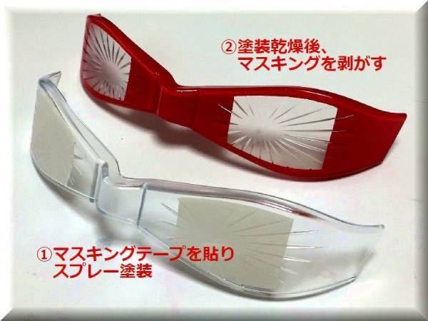 2025年最新】Yahoo!オークション -ウルトラセブン ウルトラアイ 2025年最新】Yahoo!オークション -ウルトラセブン ウルトラアイ
