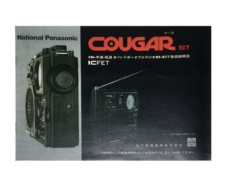 Yahoo!オークション -「rf-877」の落札相場・落札価格 Yahoo!オークション -「rf-877」の落札相場・落札価格