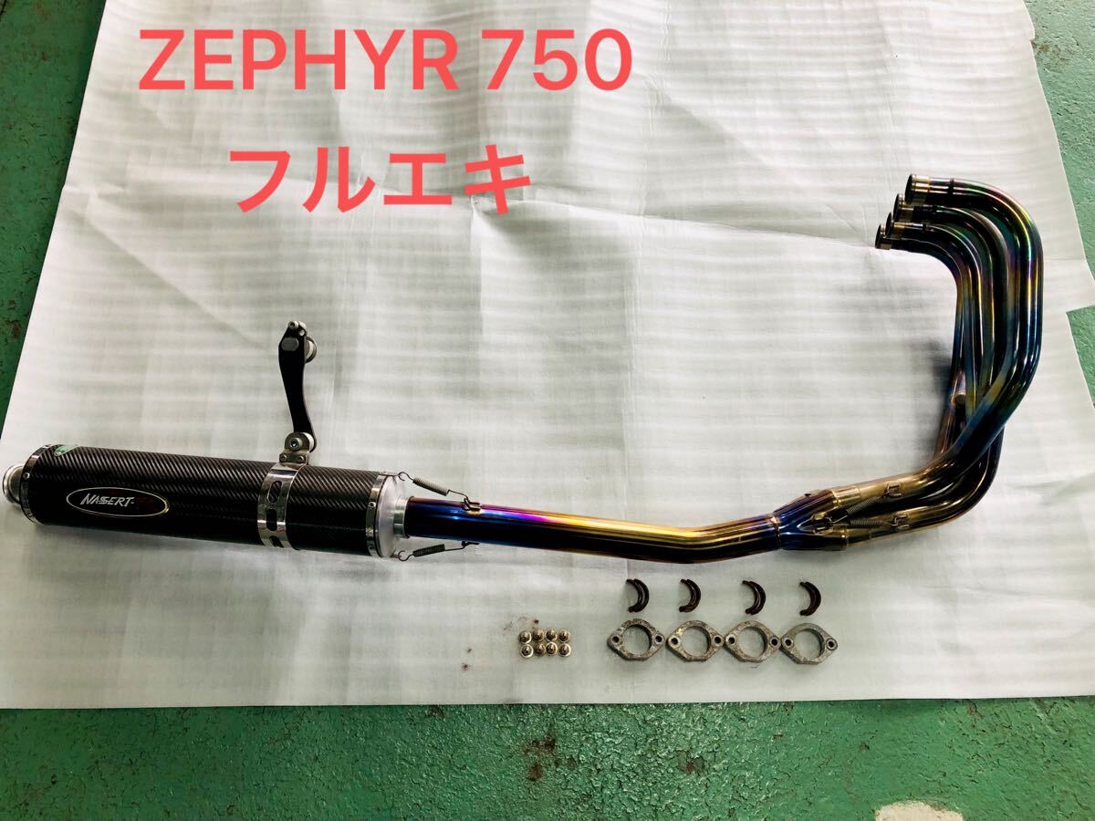 2025年最新】Yahoo!オークション -ゼファー750(マフラー)の中古