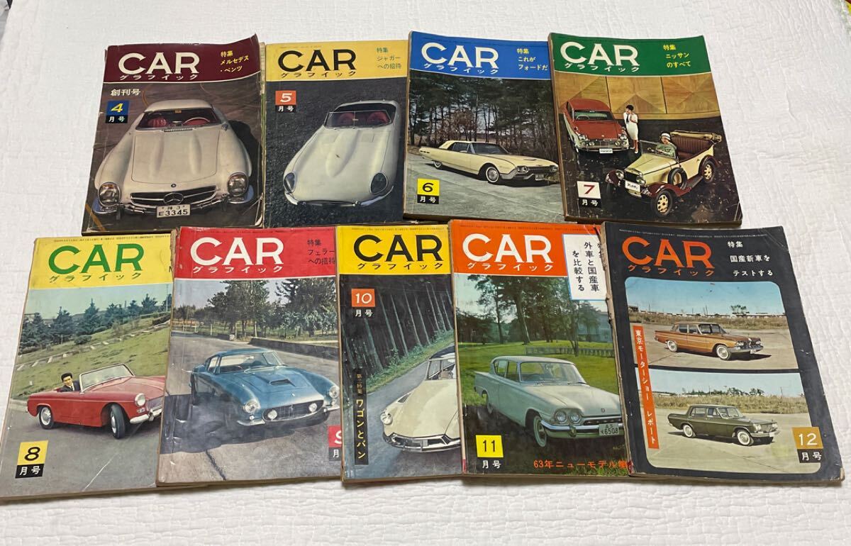 Yahoo!オークション -「カーグラフィック 創刊号」(自動車一般 Yahoo!オークション -「カーグラフィック 創刊号」(自動車一般