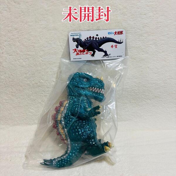未開封 MONSTERS×M1号 世紀の大怪獣シリーズ 大怪獣のあとしまつ 希望 コレクション おもちゃ 人形 プレミア レア 人気 戦隊