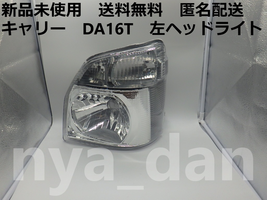 Yahoo!オークション -「da16t キャリィ ヘッドライト」の落札 Yahoo!オークション -「da16t キャリィ ヘッドライト」の落札