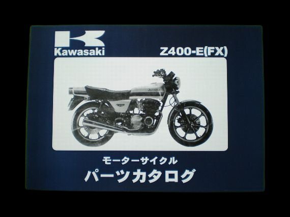 2025年最新】Yahoo!オークション -z400fx パーツリストの中古品 2025年最新】Yahoo!オークション -z400fx パーツリストの中古品