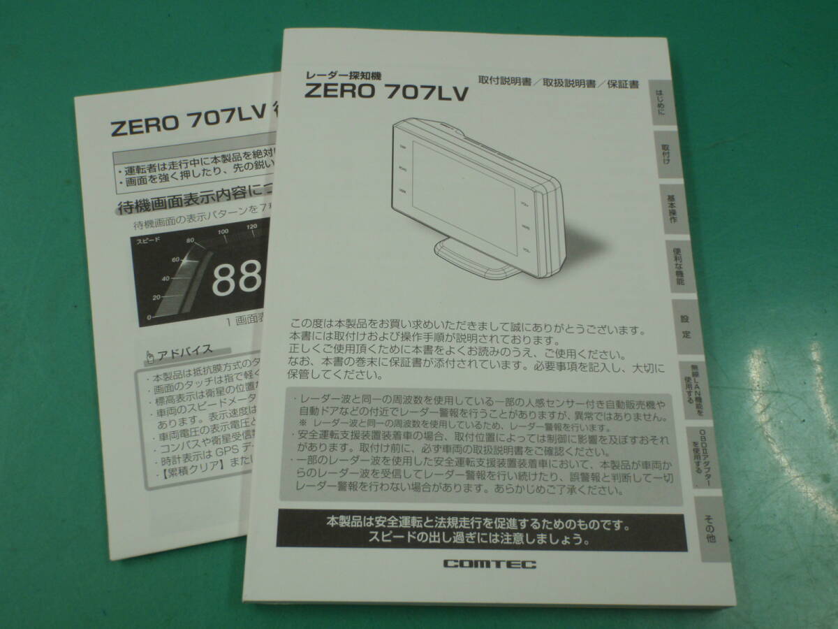 Yahoo!オークション -「ZERO707LV」の落札相場・落札価格