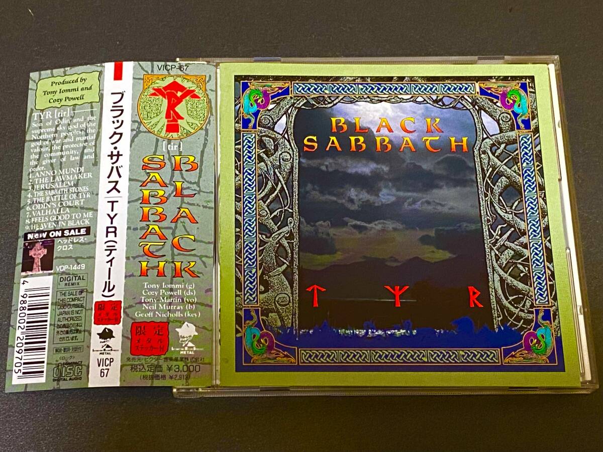 Yahoo!オークション -「ブラックサバス tyr」(音楽) の落札相場