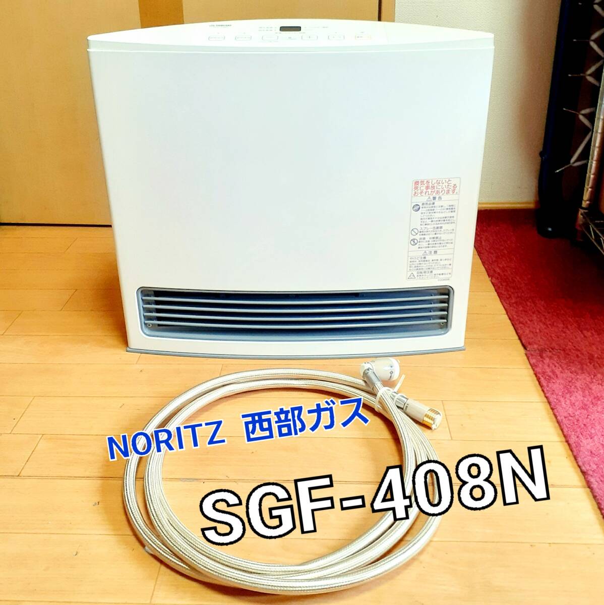 Yahoo!オークション -「sgf」(ガスファンヒーター) (ファン Yahoo!オークション -「sgf」(ガスファンヒーター) (ファン
